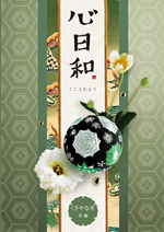 くさやなぎ(草柳)