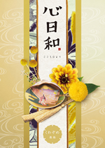 くわぞめ(桑染)