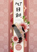 うめぞめ(梅染)