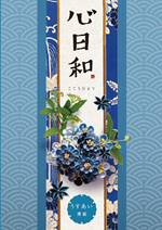 うすあい(薄藍)