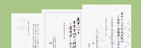 喪中・寒中見舞ハガキ