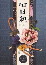 あおにび(青鈍)