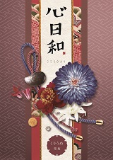 くりうめ(栗梅)