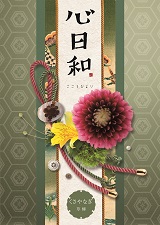 くさやなぎ(草柳)