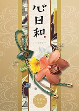 くわぞめ(桑染)
