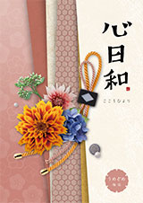 うめぞめ(梅染)