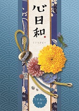 うすあい(薄藍)
