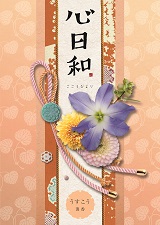 うすこう(薄香)
