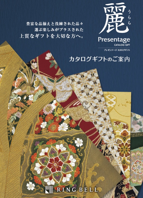 カタログギフト つばさギフト 香典返し 冠婚葬祭のお返しの商品 カタログギフト