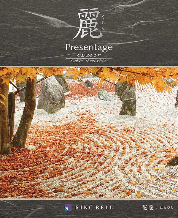 花菱