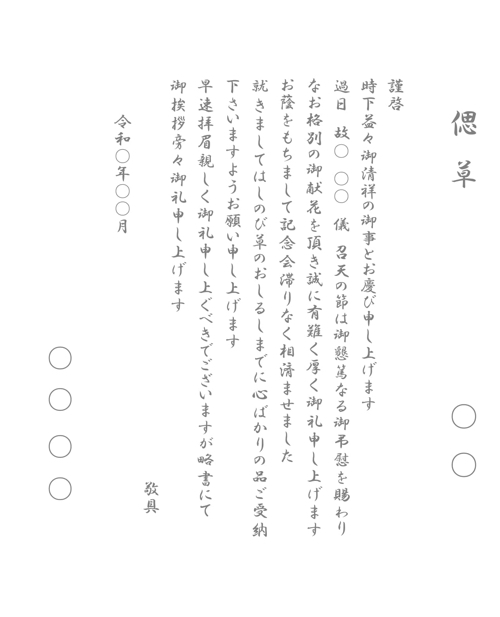 カード・キリスト教式