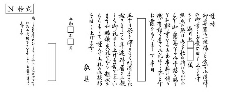 ご挨拶状の文例 つばさギフト 香典返し 冠婚葬祭のお返しの商品 カタログギフト