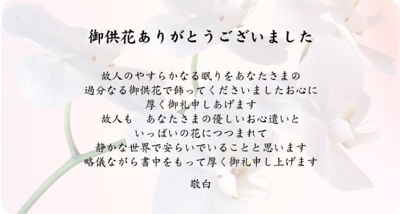 お礼ハガキ お礼カードについて つばさギフト 香典返し 冠婚葬祭のお返しの商品 カタログギフト